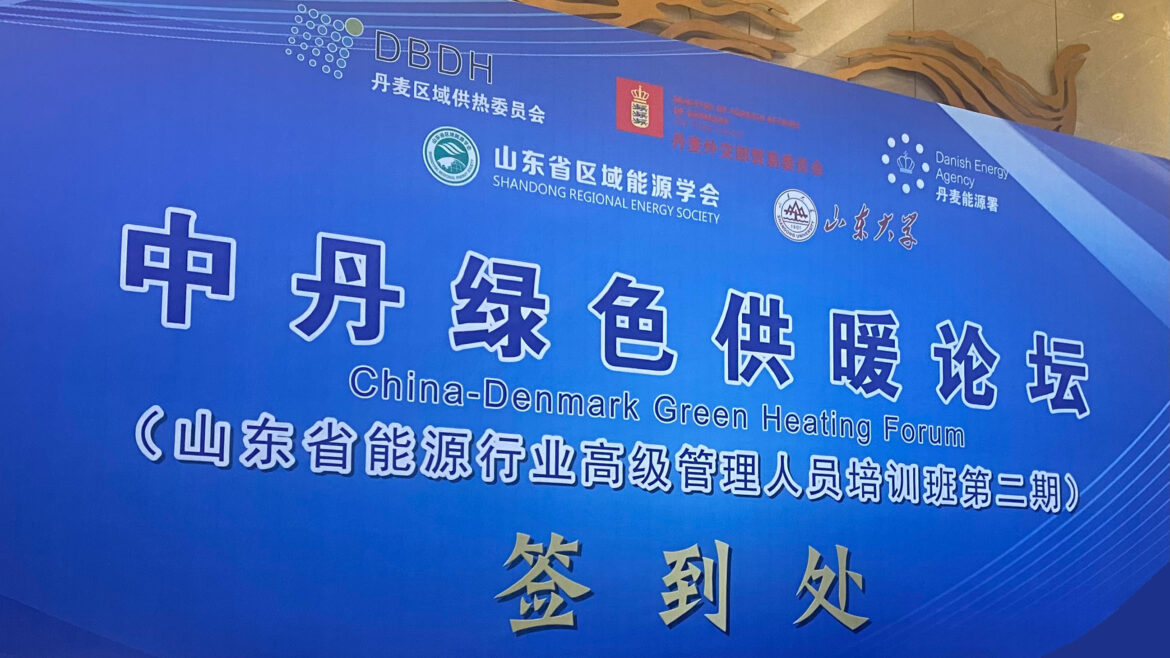 The 4th China-Denmark Green Heating Forum in Jinan in the Shandong province, China